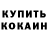 Кетамин VHQ Bella Kalichman
