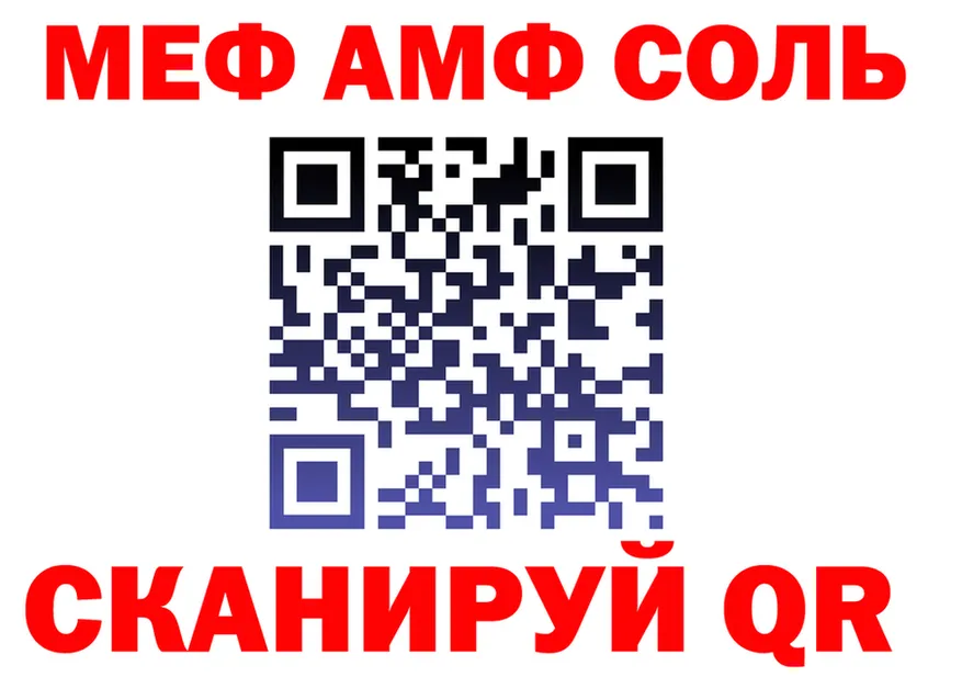 АМФ 97% вход площадка кракен Лысьва